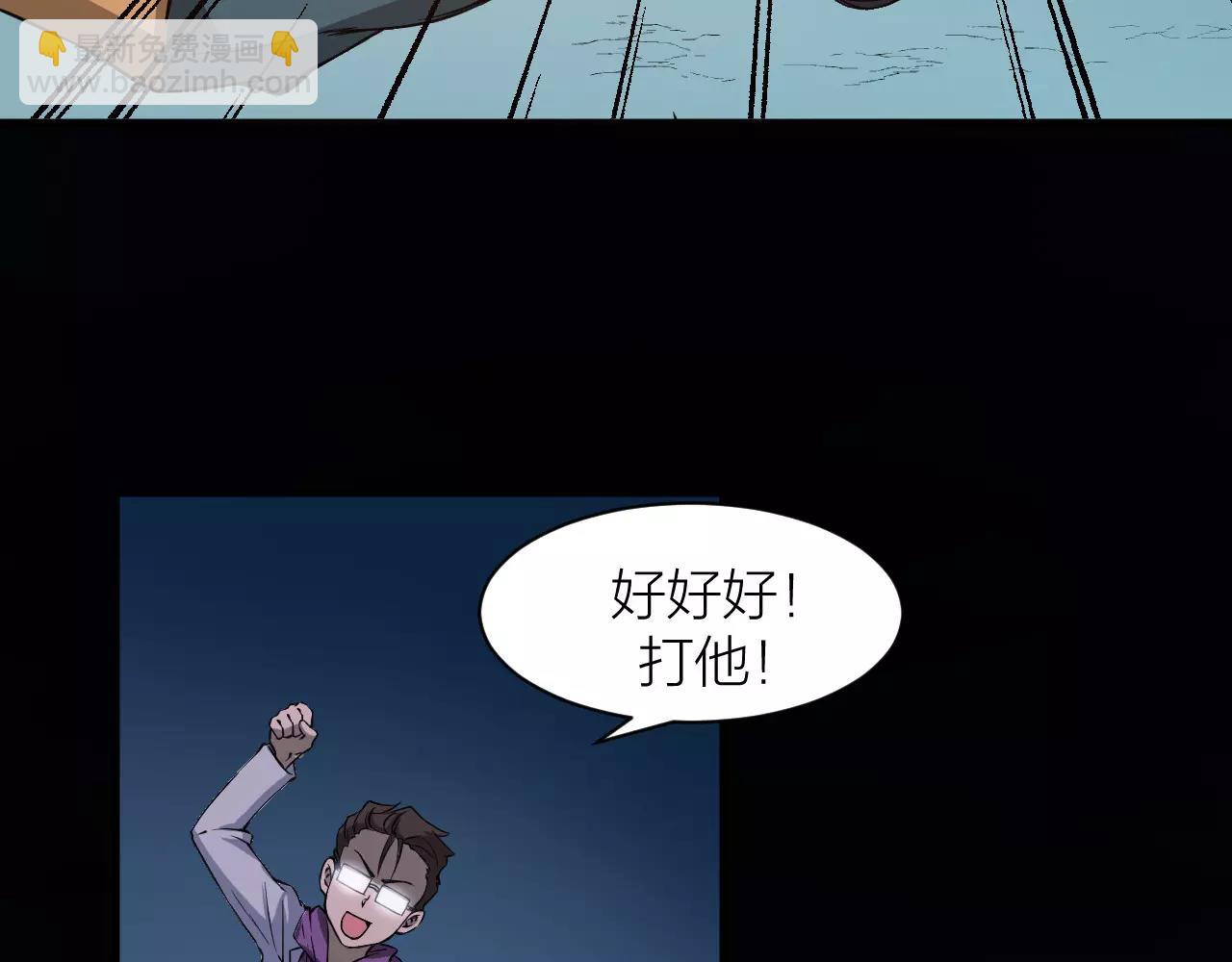 🍕科学修仙录 第17话 封印解除！ 第49页