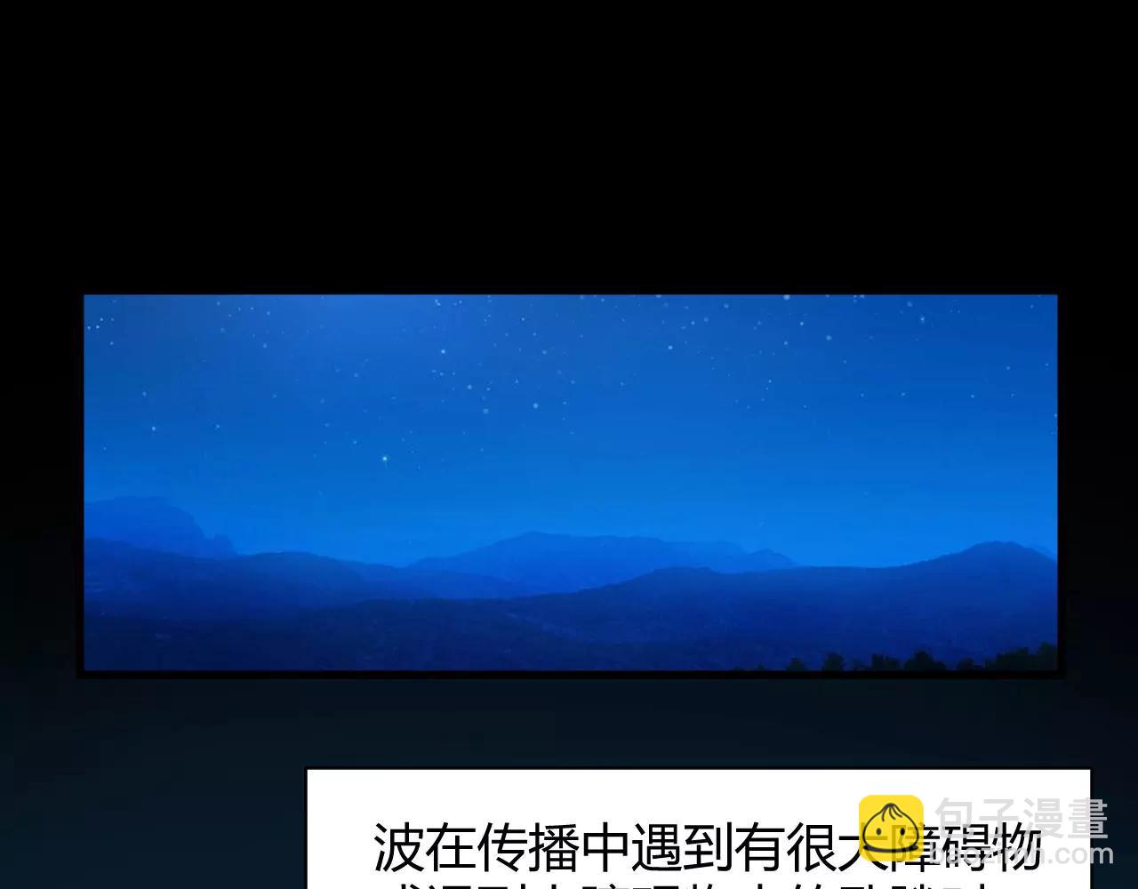 🍕科学修仙录 第17话 封印解除！ 第5页