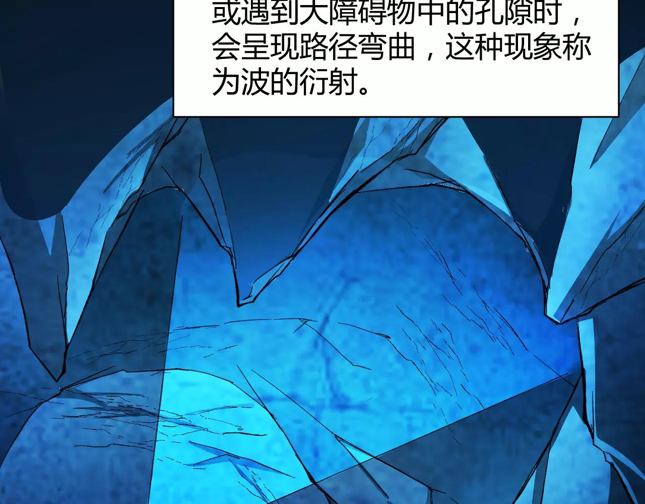 🍕科学修仙录 第17话 封印解除！ 第6页