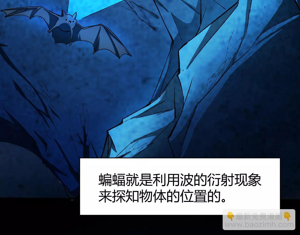 🍕科学修仙录 第17话 封印解除！ 第7页
