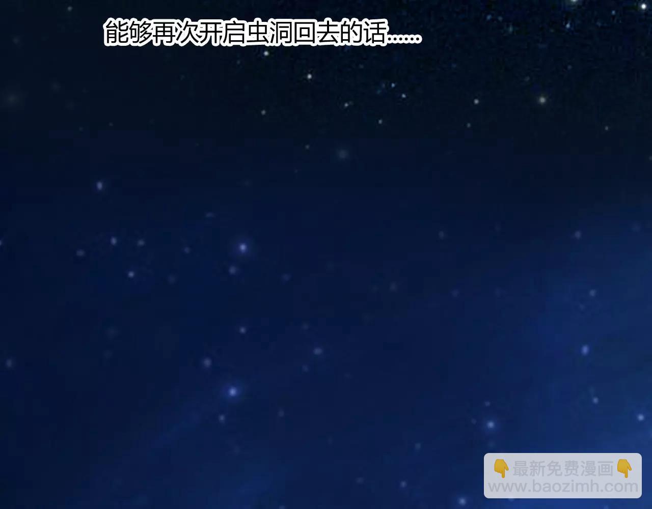 🍕科学修仙录 番外 逗比仙人集体穿越 第11页