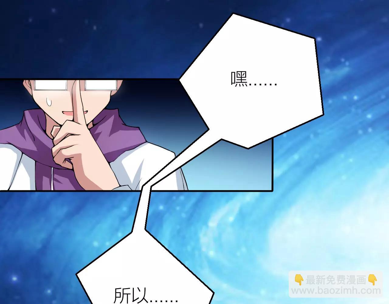 🍕科学修仙录 番外 逗比仙人集体穿越 第12页