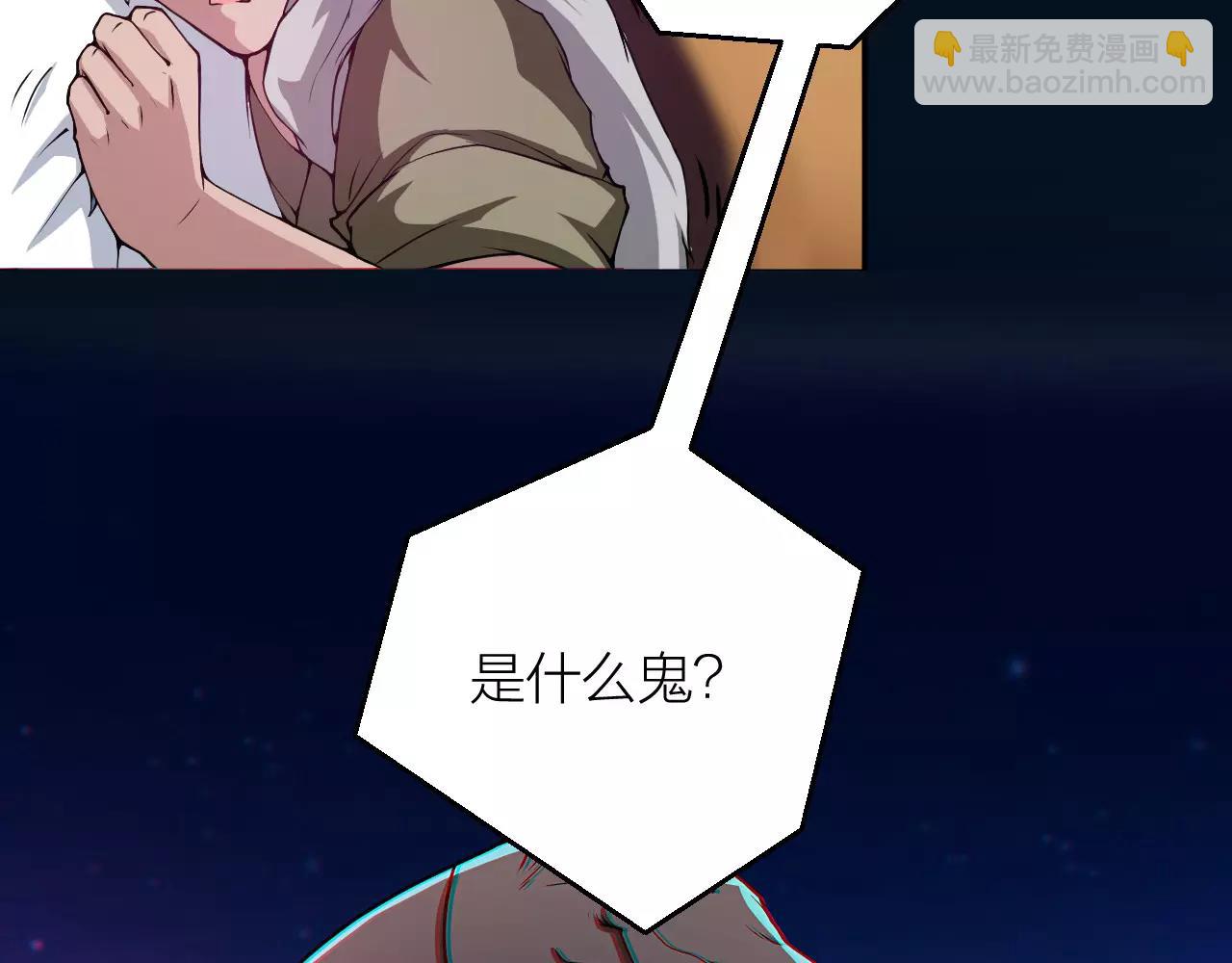 🍕科学修仙录 番外 逗比仙人集体穿越 第14页