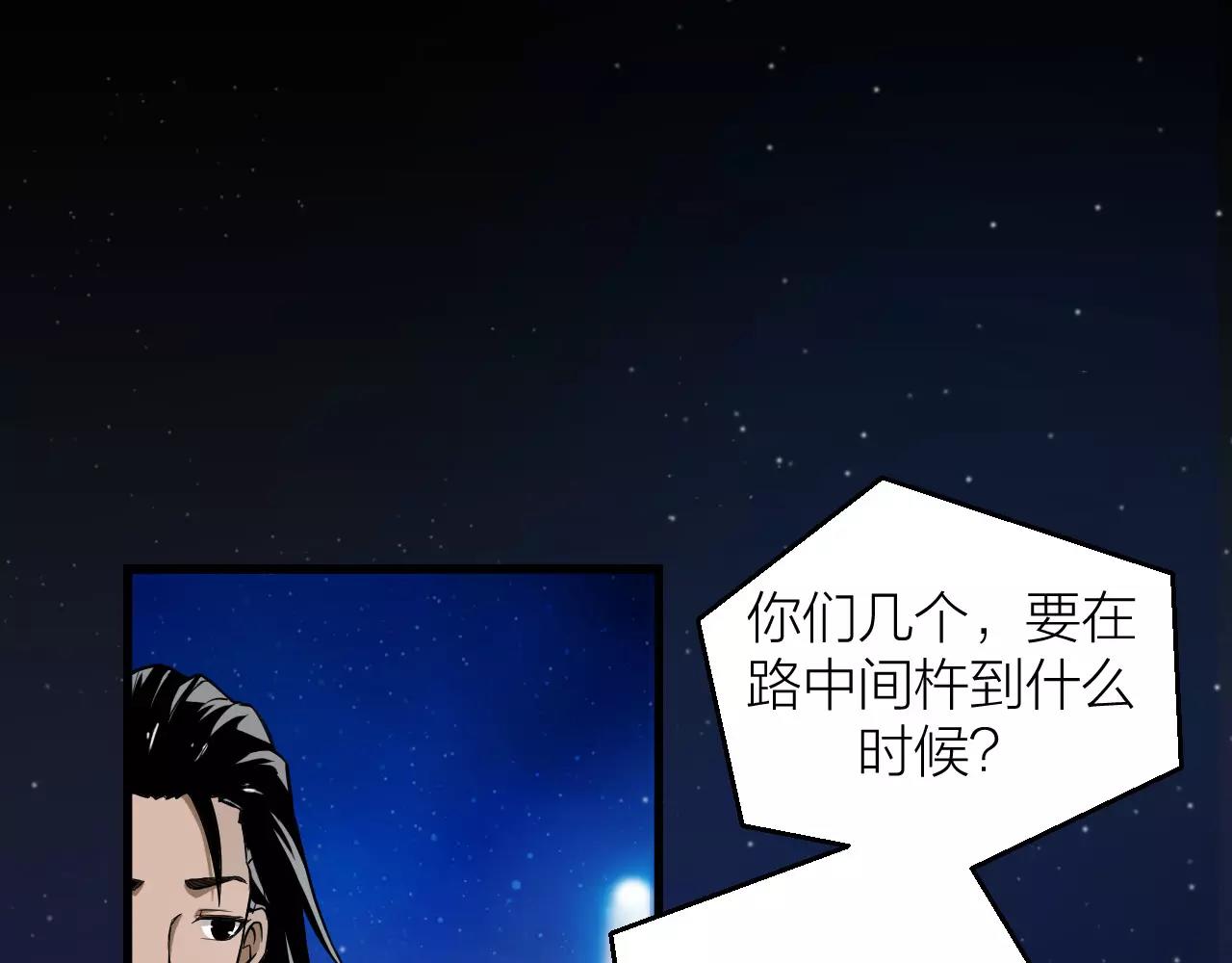 🍕科学修仙录 番外 逗比仙人集体穿越 第17页