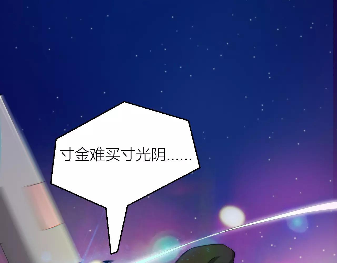 🍕科学修仙录 番外 逗比仙人集体穿越 第19页