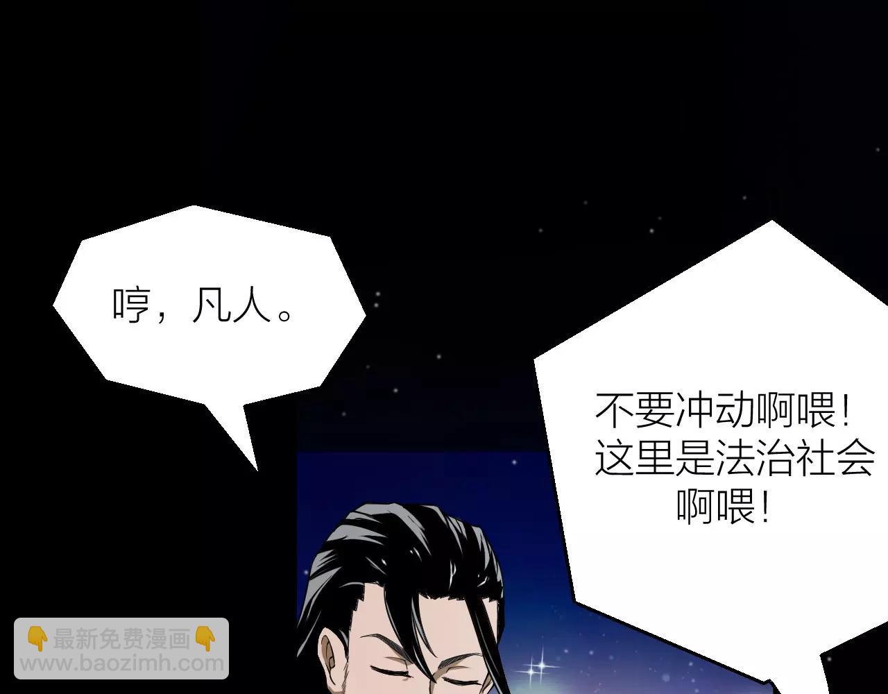 🍕科学修仙录 番外 逗比仙人集体穿越 第21页