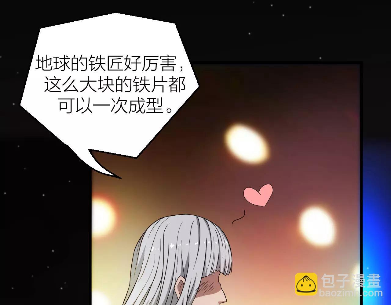 🍕科学修仙录 番外 逗比仙人集体穿越 第25页
