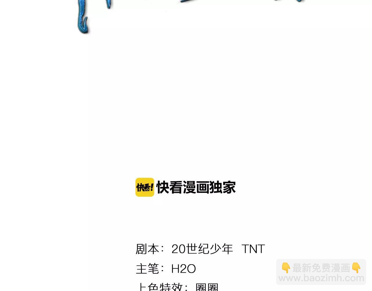 🍕科学修仙录 番外 逗比仙人集体穿越 第3页