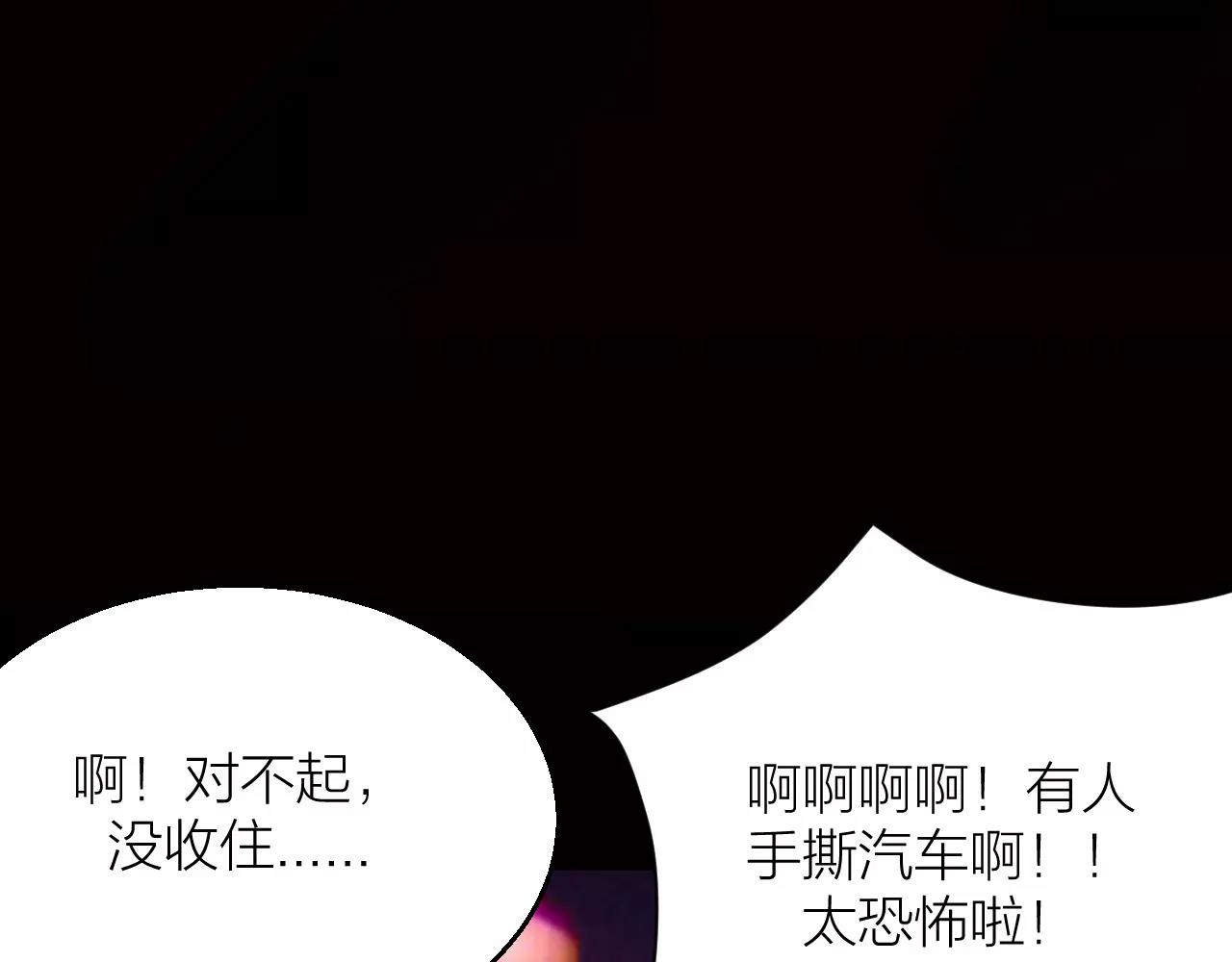 🍕科学修仙录 番外 逗比仙人集体穿越 第30页