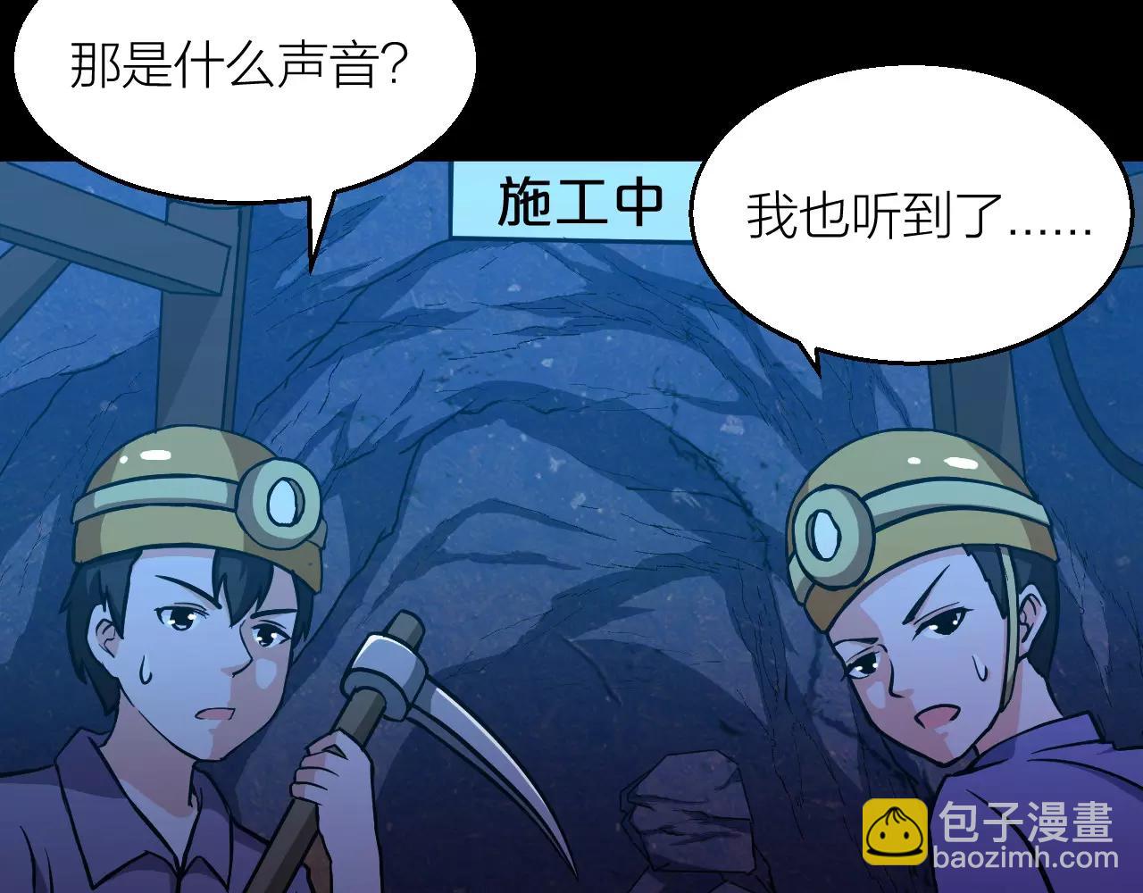 🍕科学修仙录 番外 逗比仙人集体穿越 第35页