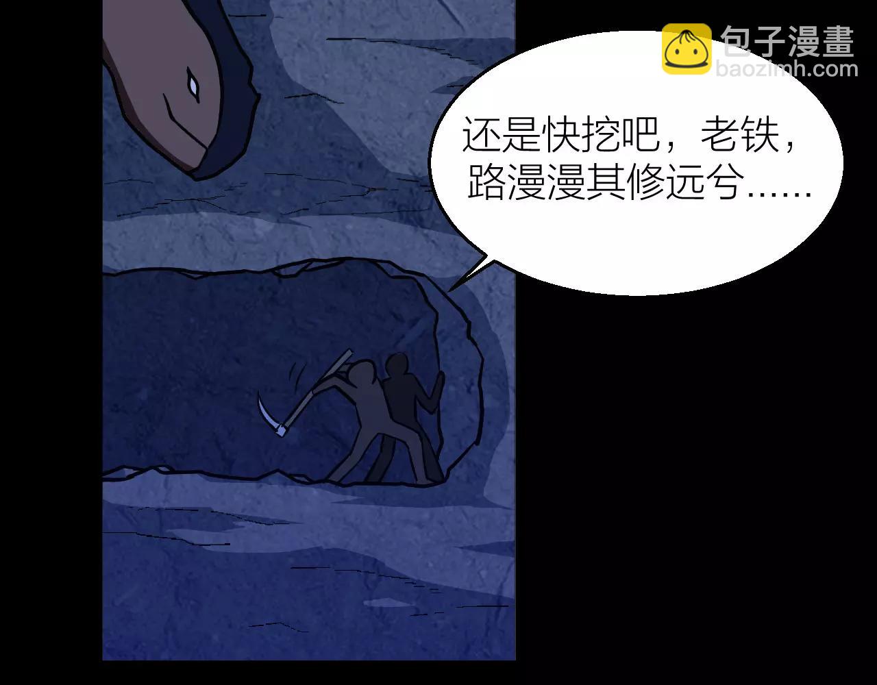 🍕科学修仙录 番外 逗比仙人集体穿越 第37页