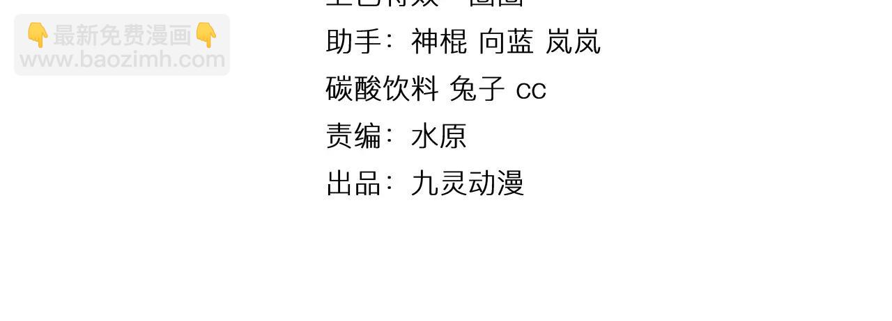 🍕科学修仙录 番外 逗比仙人集体穿越 第4页