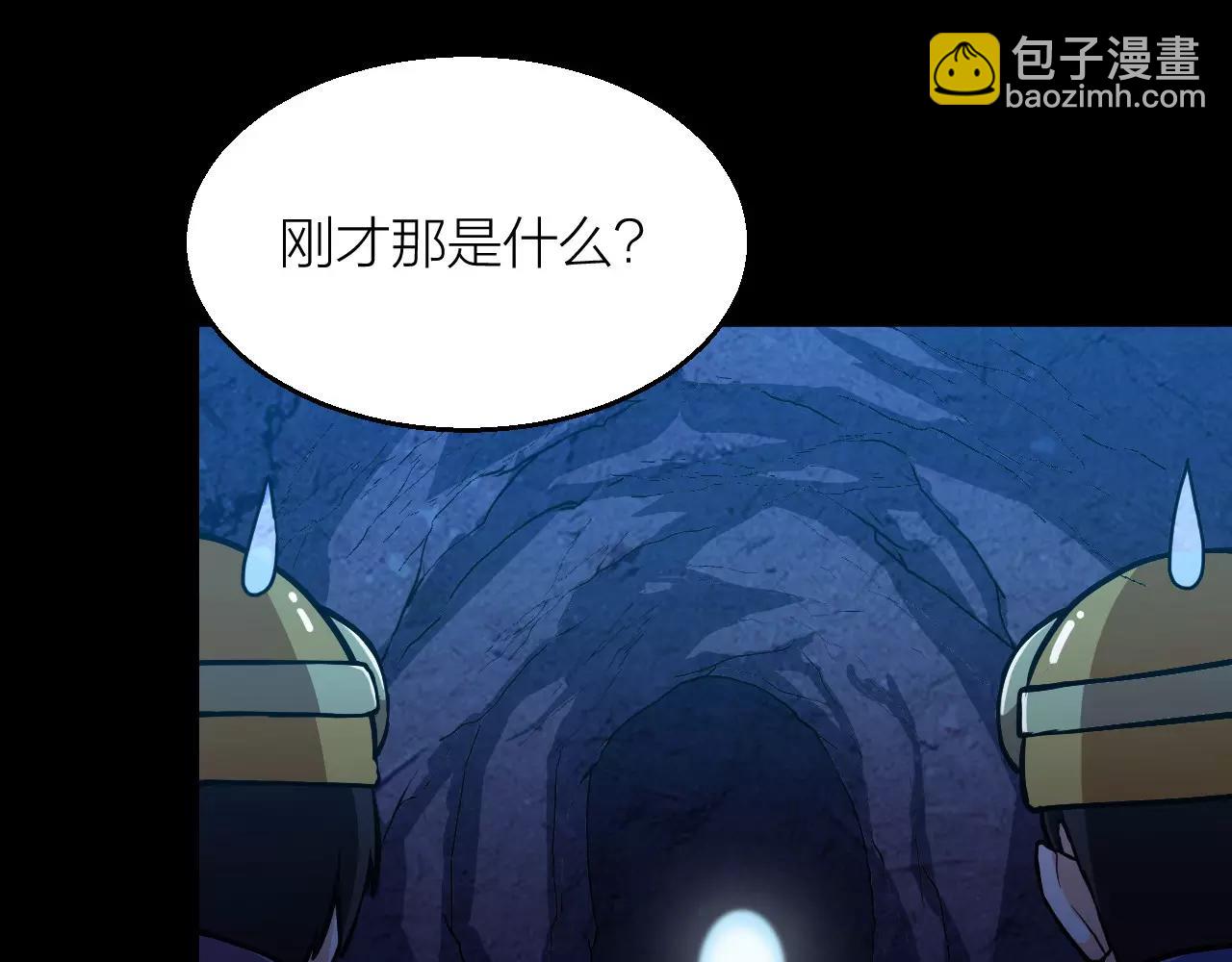 🍕科学修仙录 番外 逗比仙人集体穿越 第41页