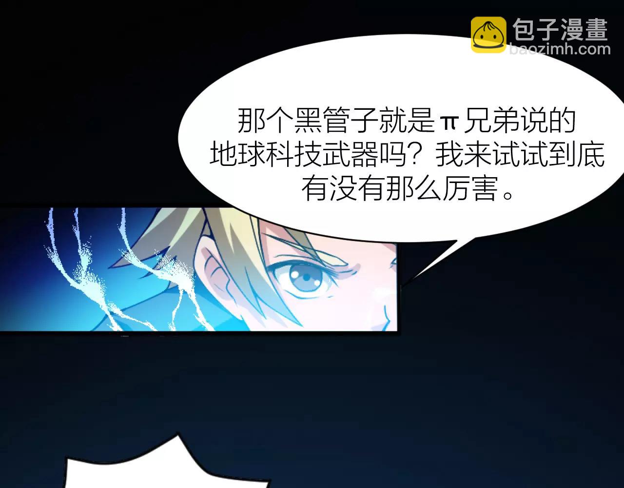 🍕科学修仙录 番外 逗比仙人集体穿越 第43页