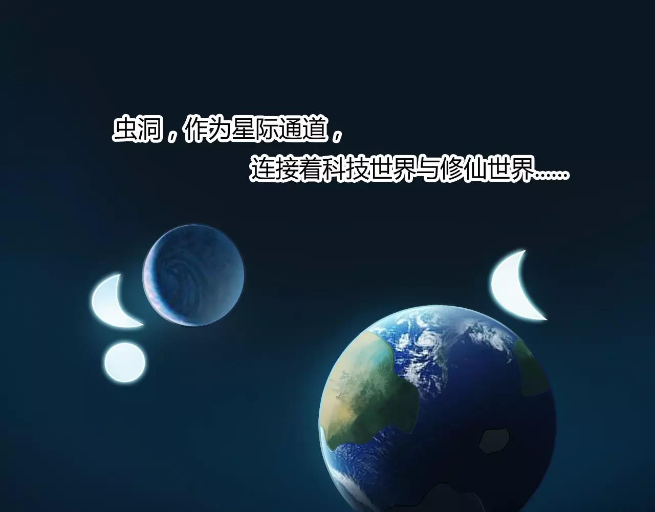 🍕科学修仙录 番外 逗比仙人集体穿越 第5页