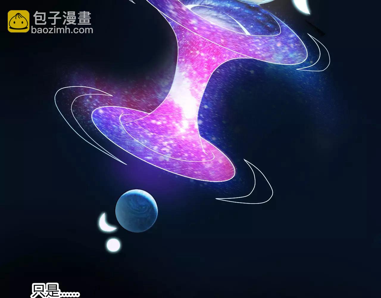 🍕科学修仙录 番外 逗比仙人集体穿越 第7页