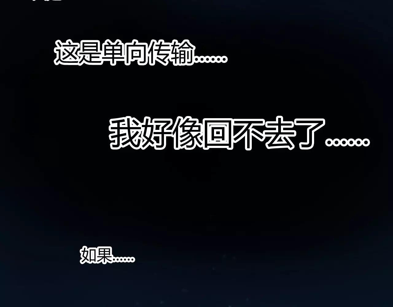 🍕科学修仙录 番外 逗比仙人集体穿越 第8页