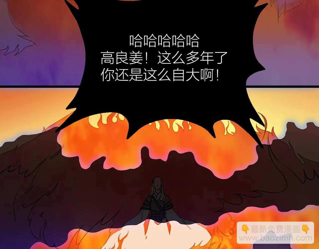 🍕科学修仙录 第20话 男主角发威！ 第11页