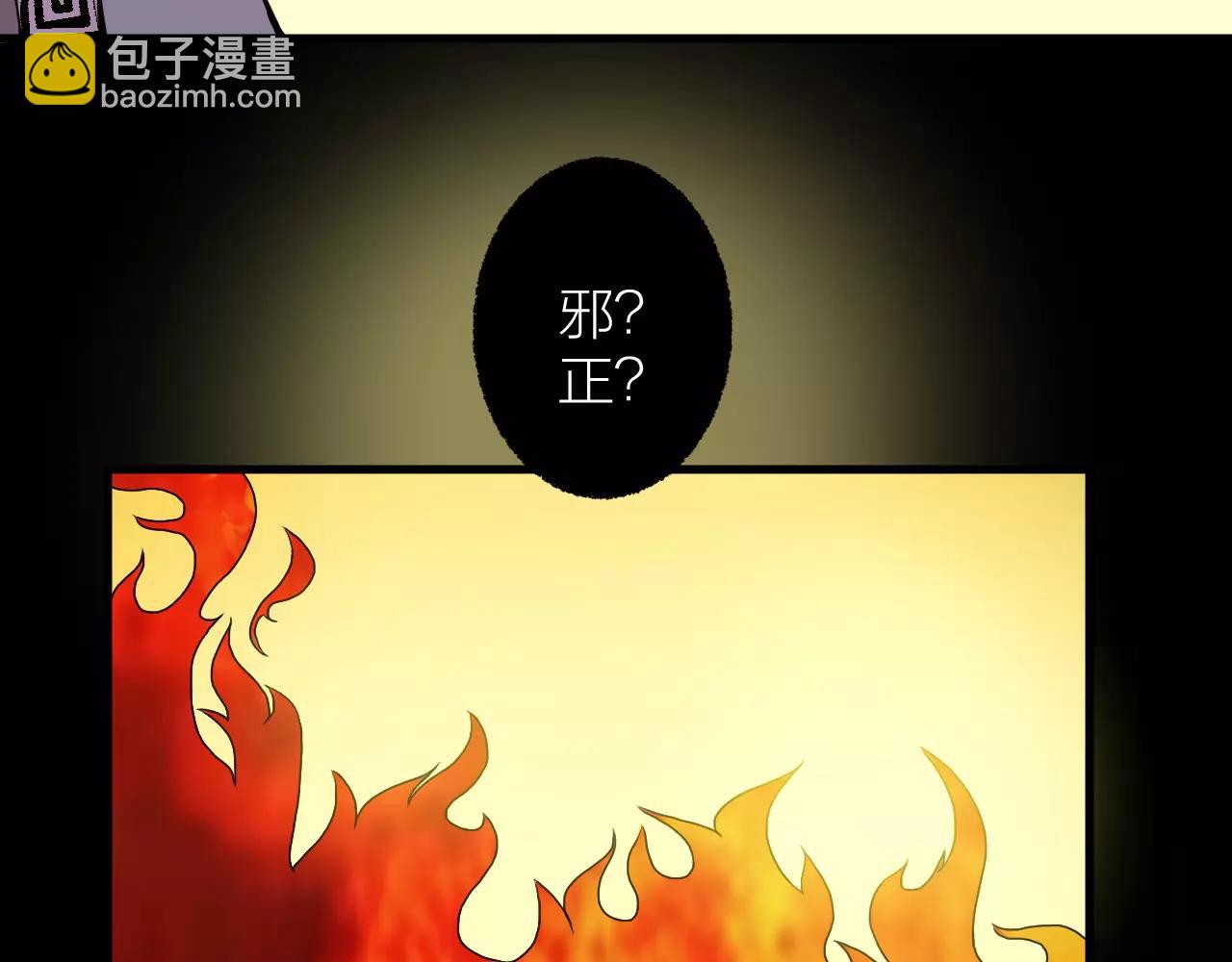 🍕科学修仙录 第20话 男主角发威！ 第14页