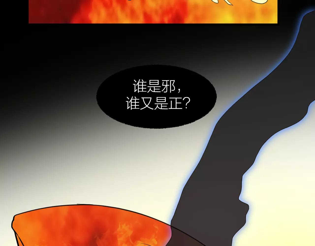 🍕科学修仙录 第20话 男主角发威！ 第15页