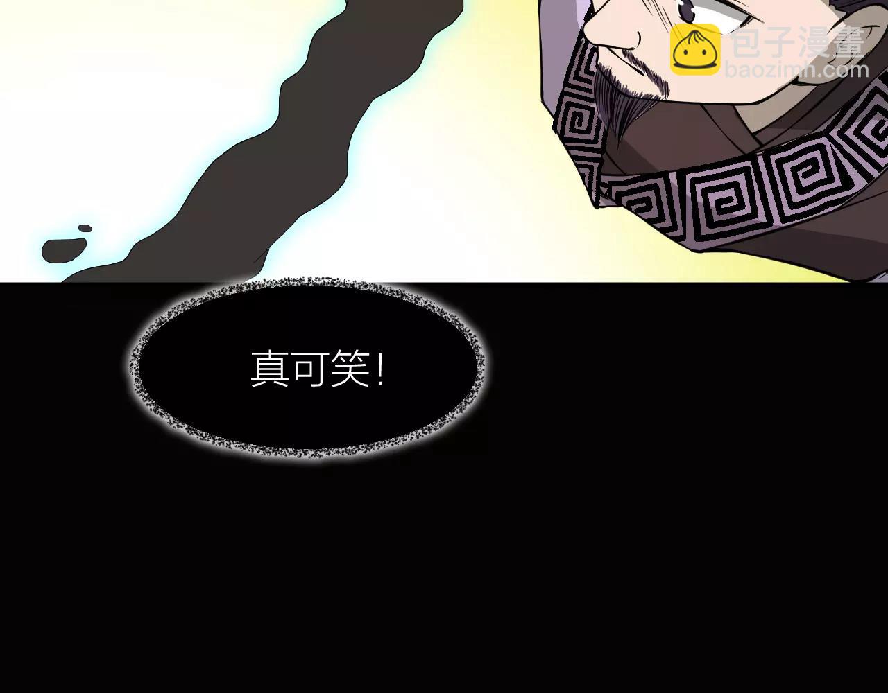 🍕科学修仙录 第20话 男主角发威！ 第22页