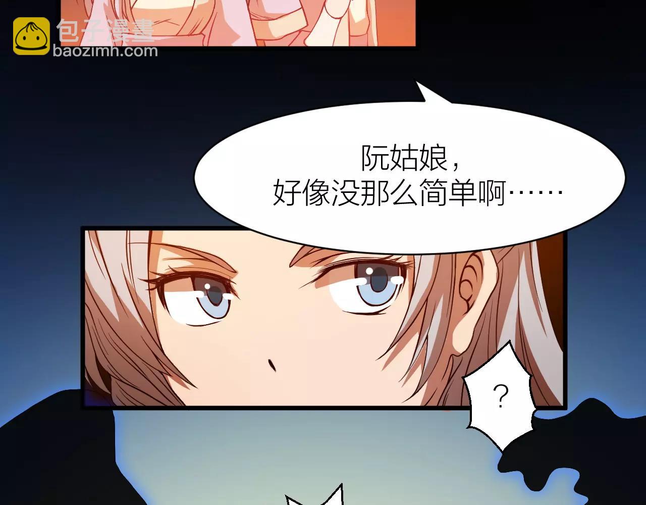 🍕科学修仙录 第20话 男主角发威！ 第8页
