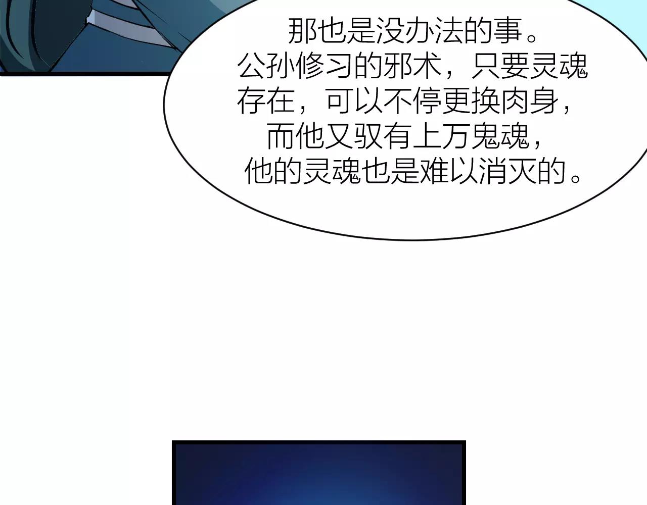 🍕科学修仙录 第22话 抢夺身体 第12页