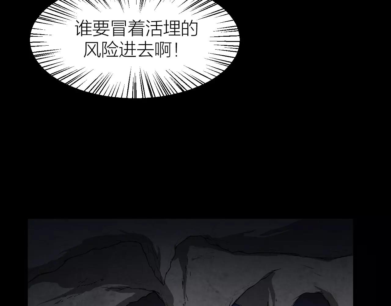 🍕科学修仙录 第22话 抢夺身体 第29页