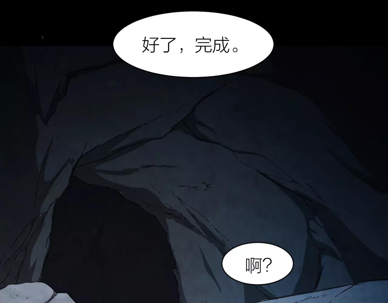 🍕科学修仙录 第22话 抢夺身体 第32页