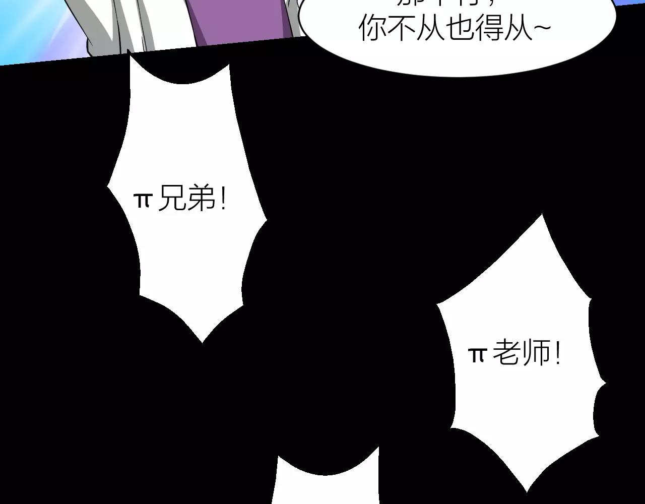 🍕科学修仙录 第22话 抢夺身体 第37页