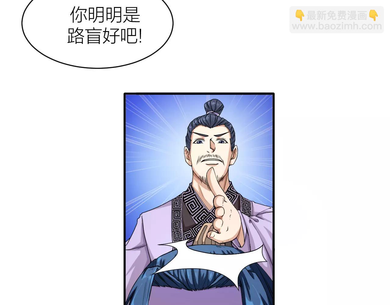 🍕科学修仙录 第24话 别伤我的身体呀 第10页