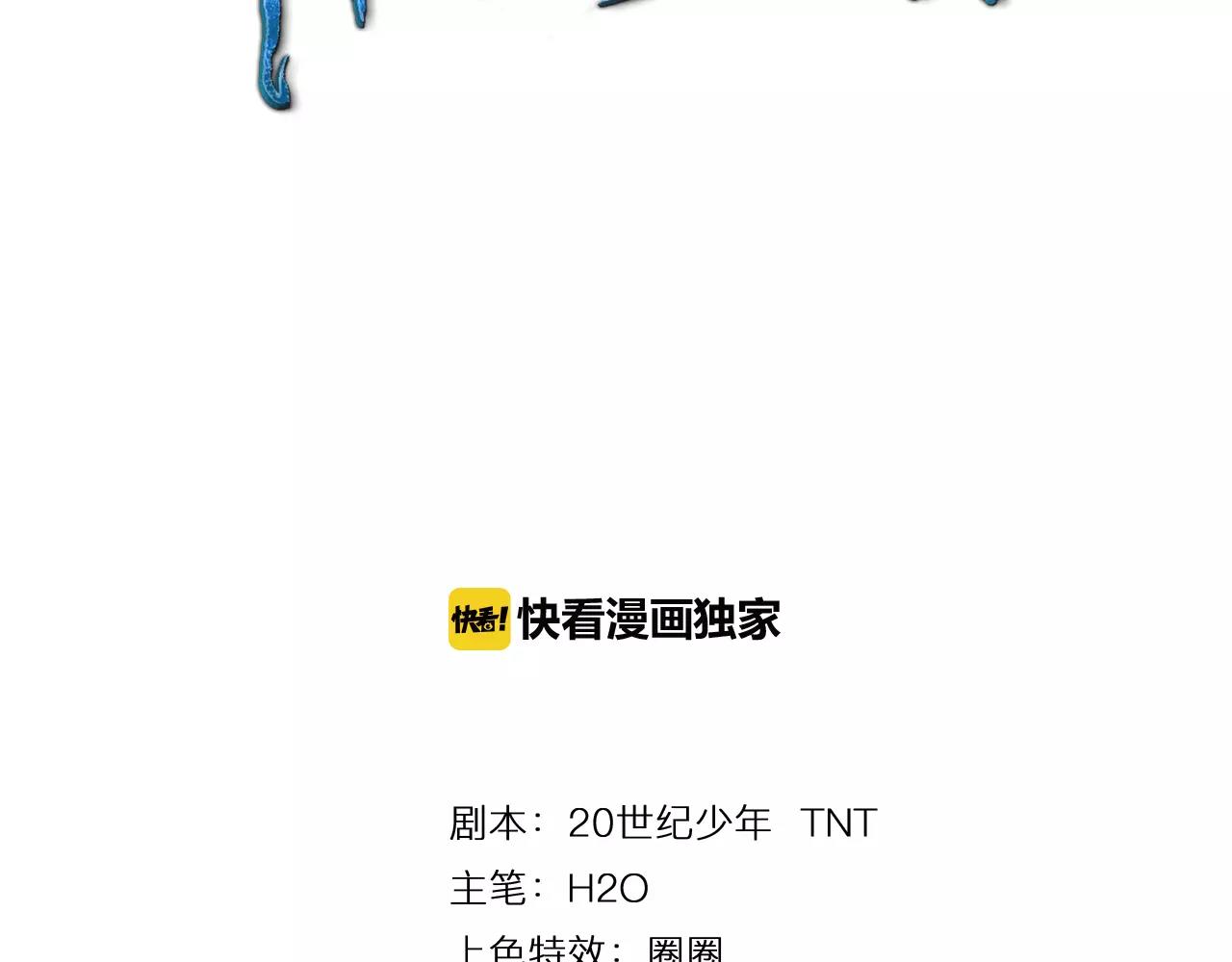 🍕科学修仙录 第24话 别伤我的身体呀 第3页
