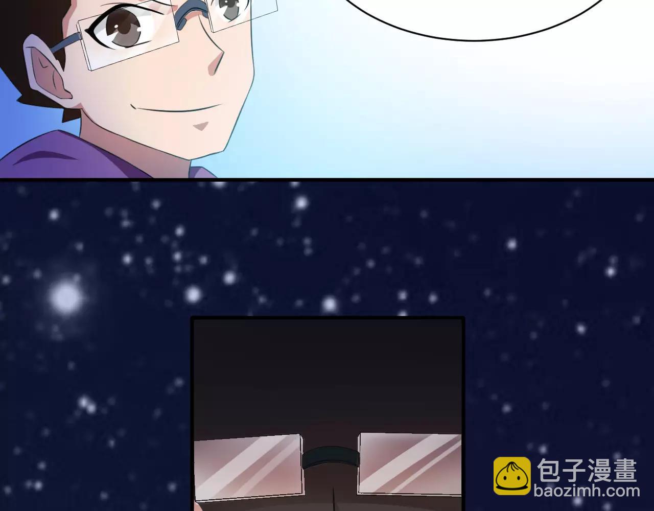 🍕科学修仙录 第24话 别伤我的身体呀 第45页