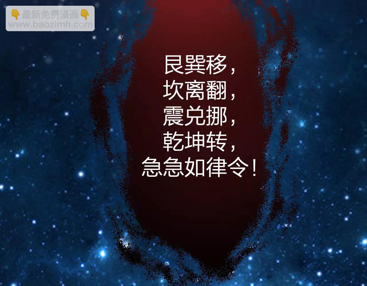 🍕科学修仙录 第24话 别伤我的身体呀 第47页