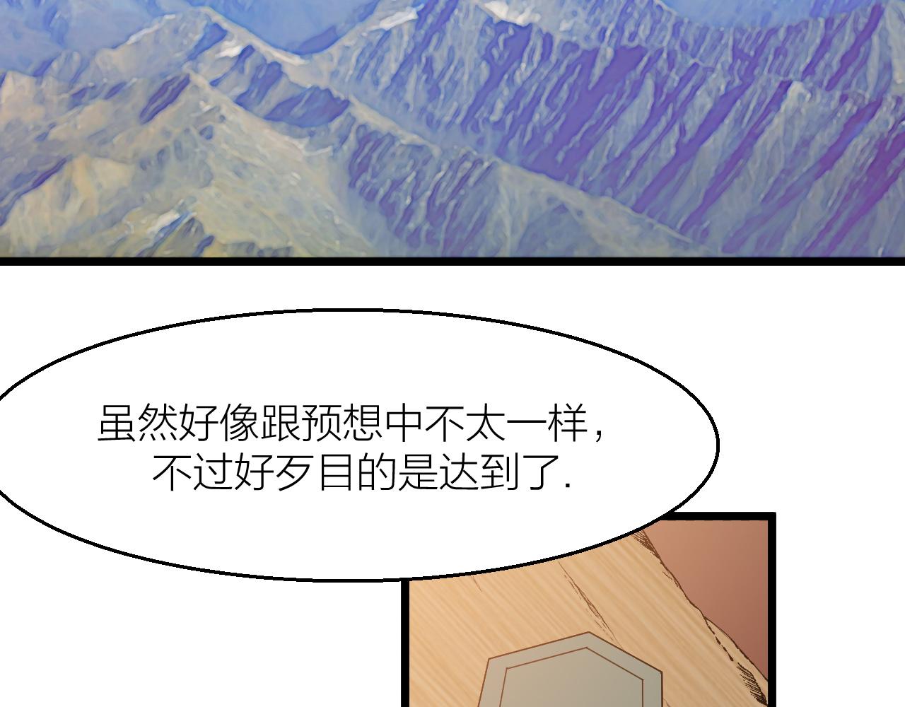 🍕科学修仙录 番外 仙界来历 第10页