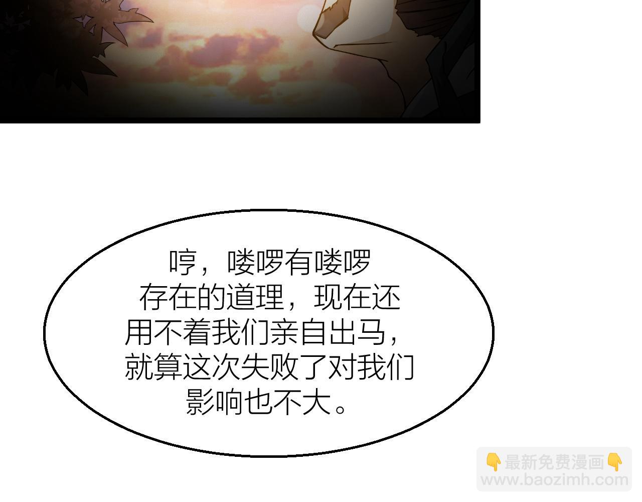 🍕科学修仙录 番外 仙界来历 第13页
