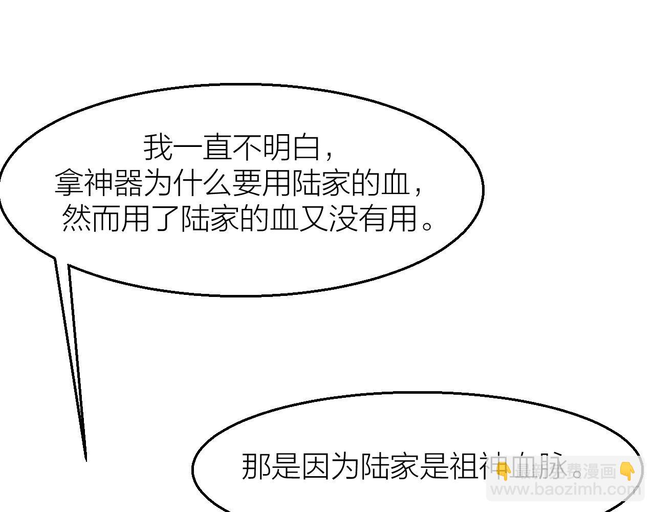 🍕科学修仙录 番外 仙界来历 第17页