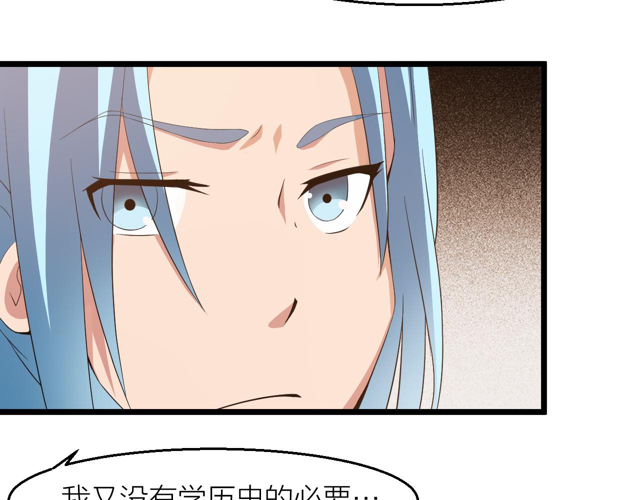 🍕科学修仙录 番外 仙界来历 第20页