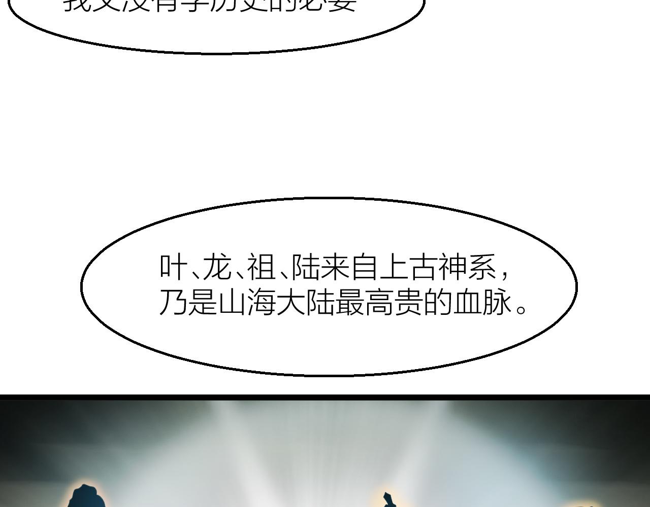 🍕科学修仙录 番外 仙界来历 第21页