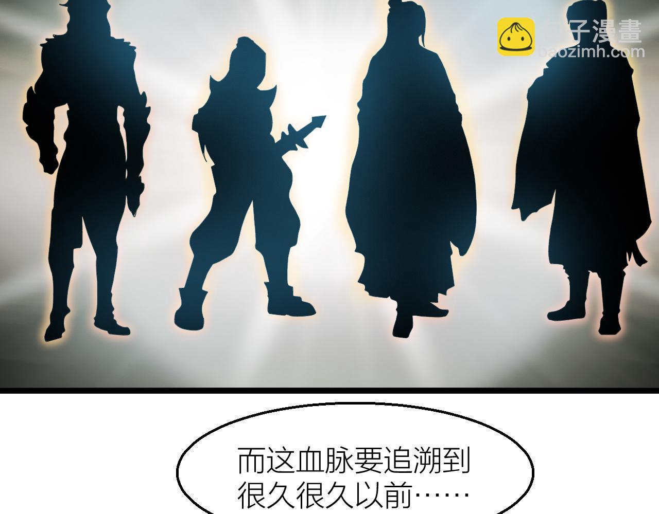 🍕科学修仙录 番外 仙界来历 第22页