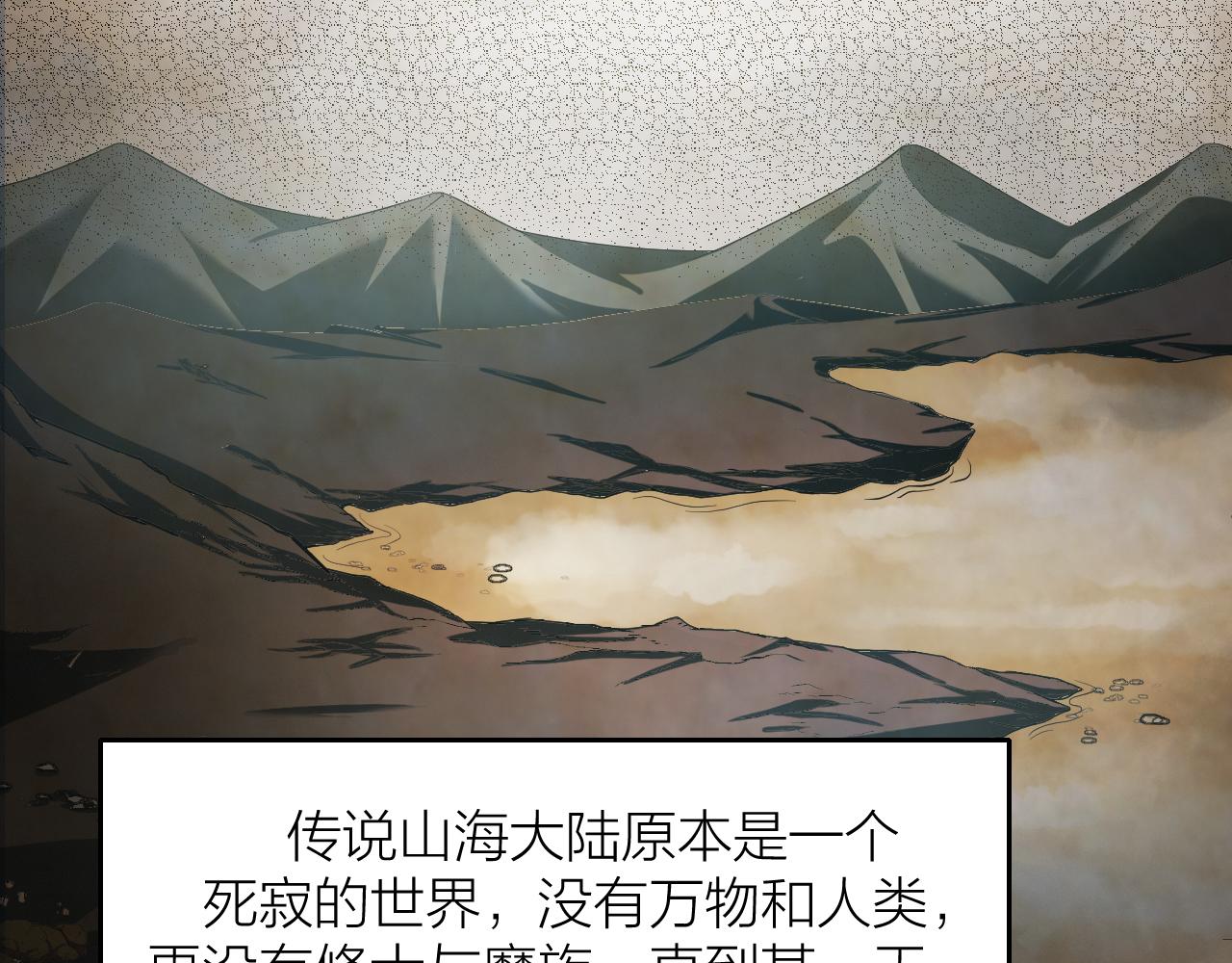 🍕科学修仙录 番外 仙界来历 第25页