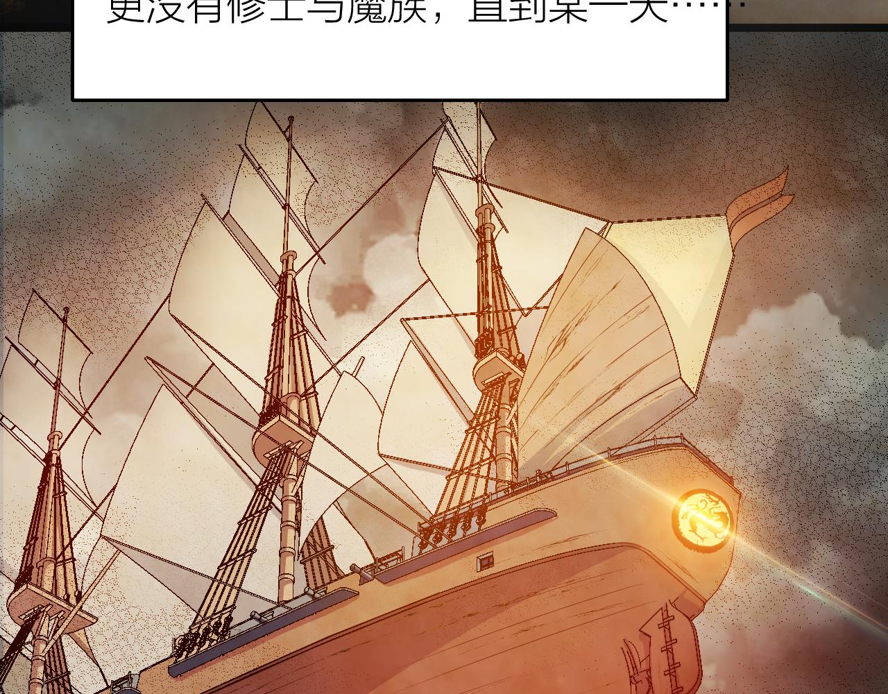 🍕科学修仙录 番外 仙界来历 第26页