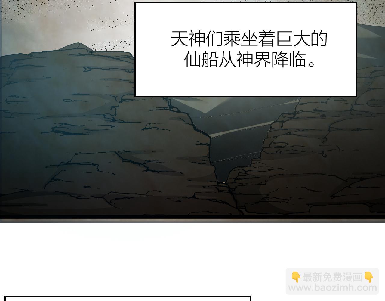 🍕科学修仙录 番外 仙界来历 第28页