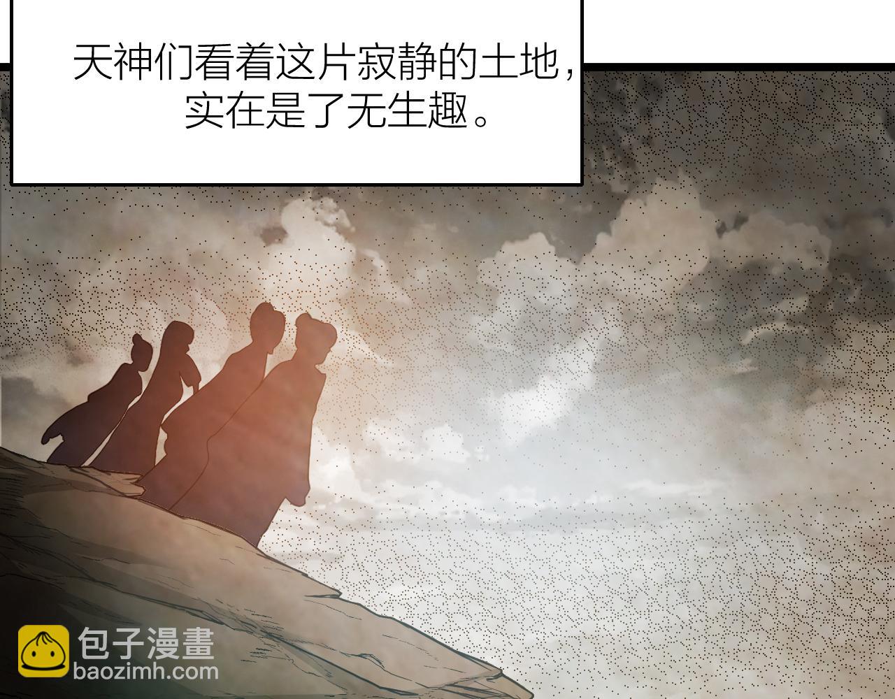 🍕科学修仙录 番外 仙界来历 第29页