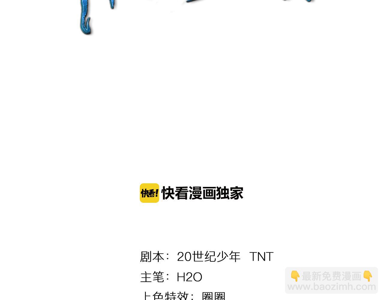 🍕科学修仙录 番外 仙界来历 第3页