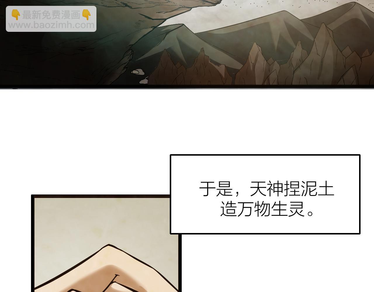 🍕科学修仙录 番外 仙界来历 第30页