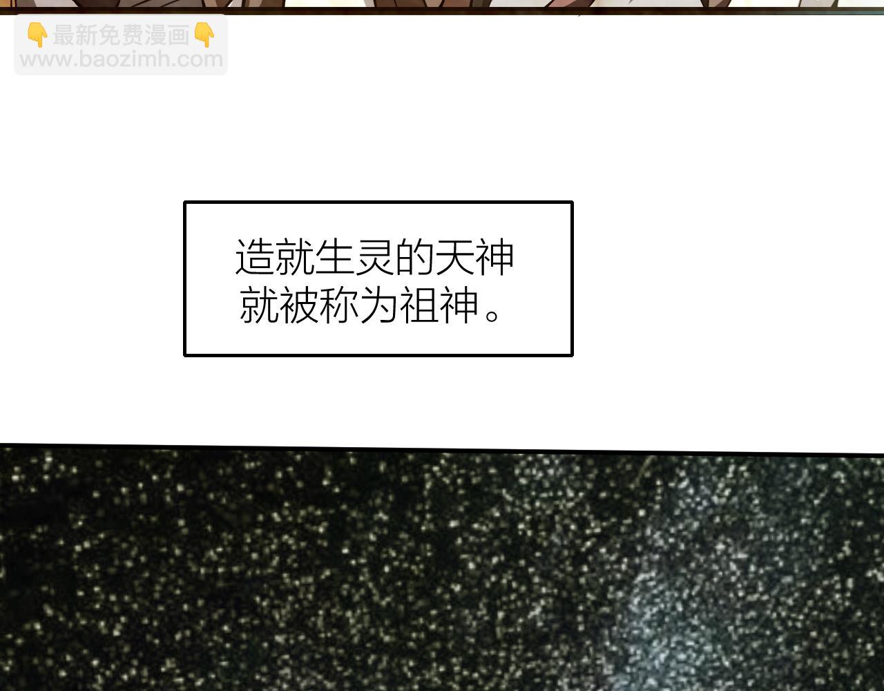 🍕科学修仙录 番外 仙界来历 第35页