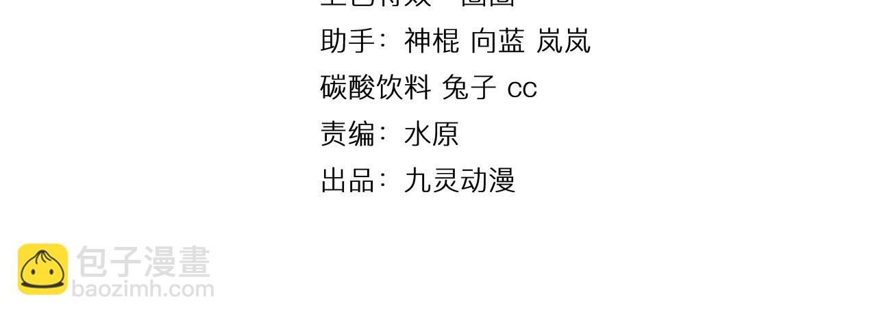 🍕科学修仙录 番外 仙界来历 第4页