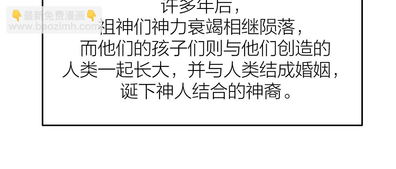 🍕科学修仙录 番外 仙界来历 第41页