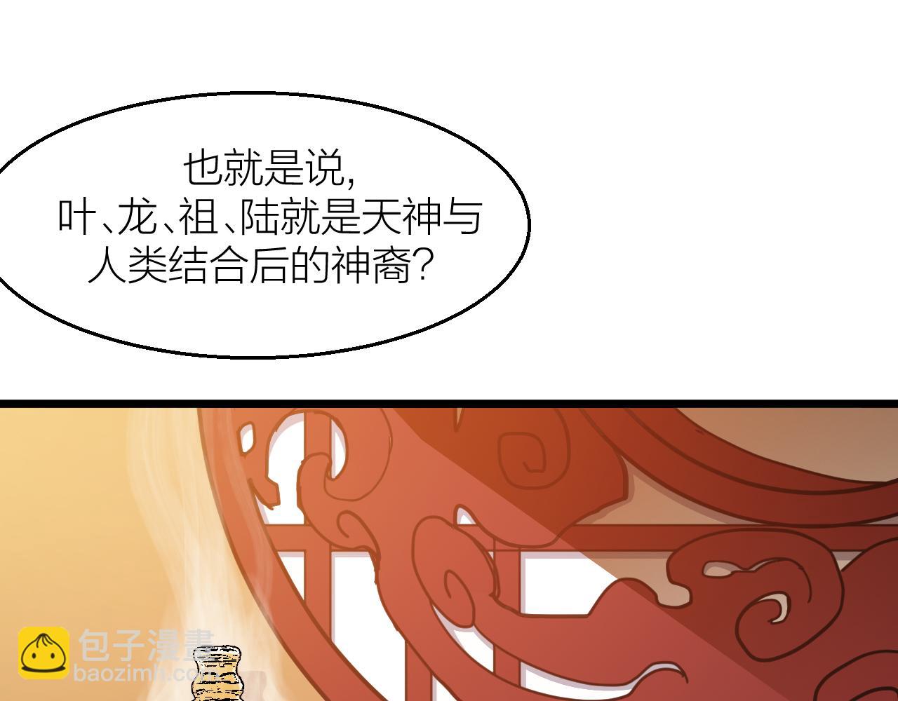 🍕科学修仙录 番外 仙界来历 第42页